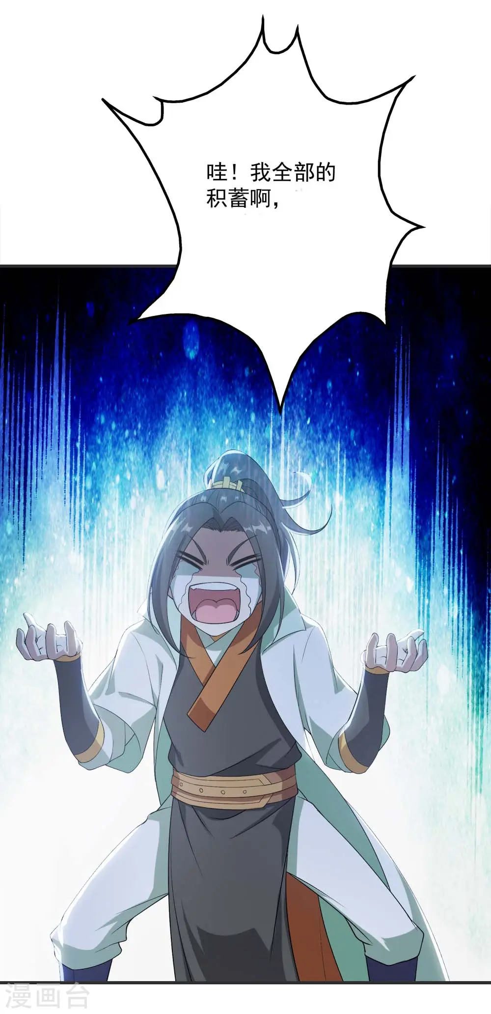 第69话 谁偷袭了我 第12页