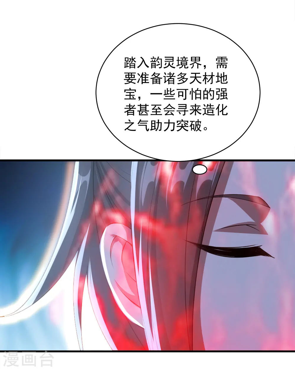 第69话 谁偷袭了我 第15页