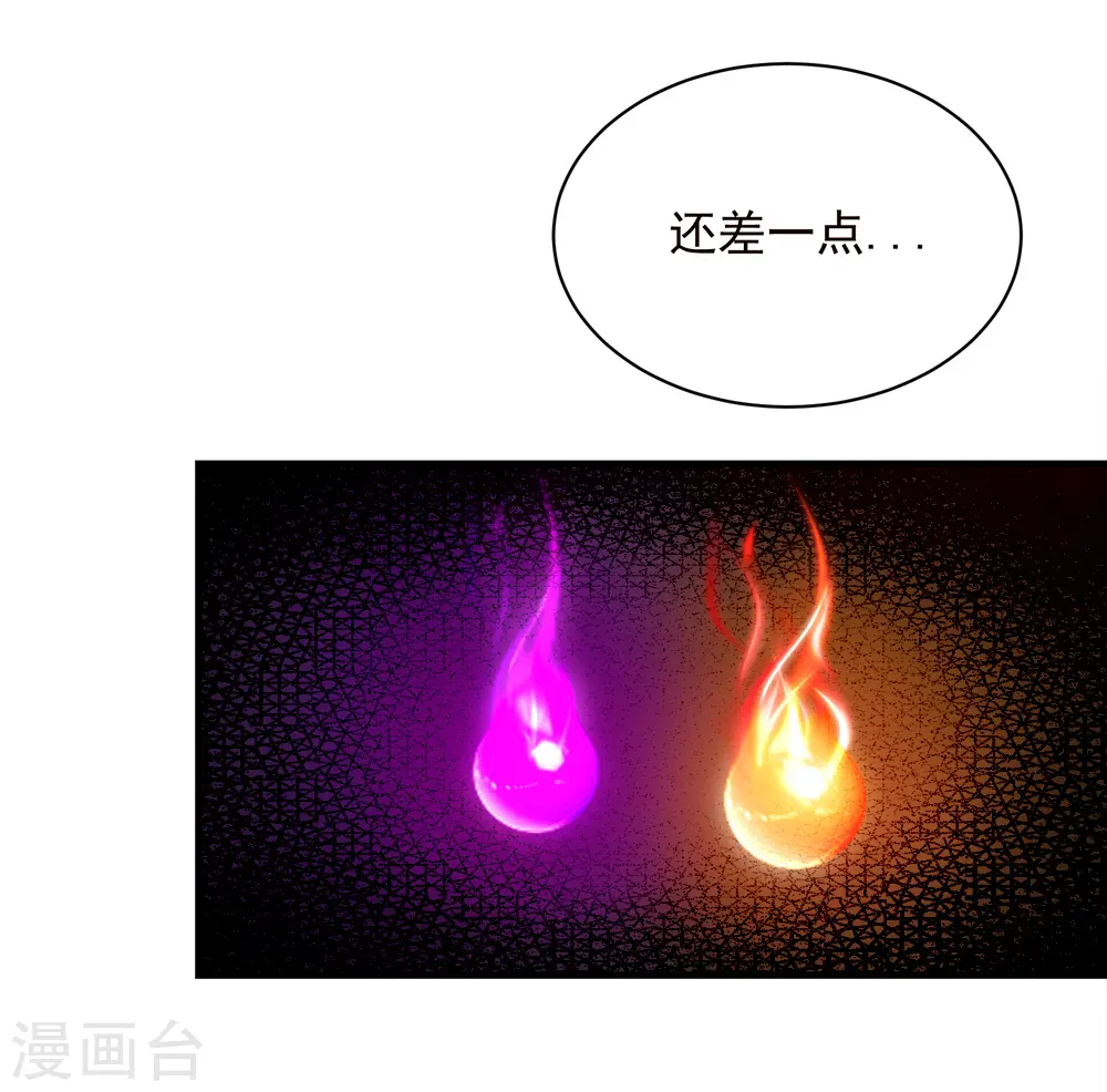 第69话 谁偷袭了我 第18页