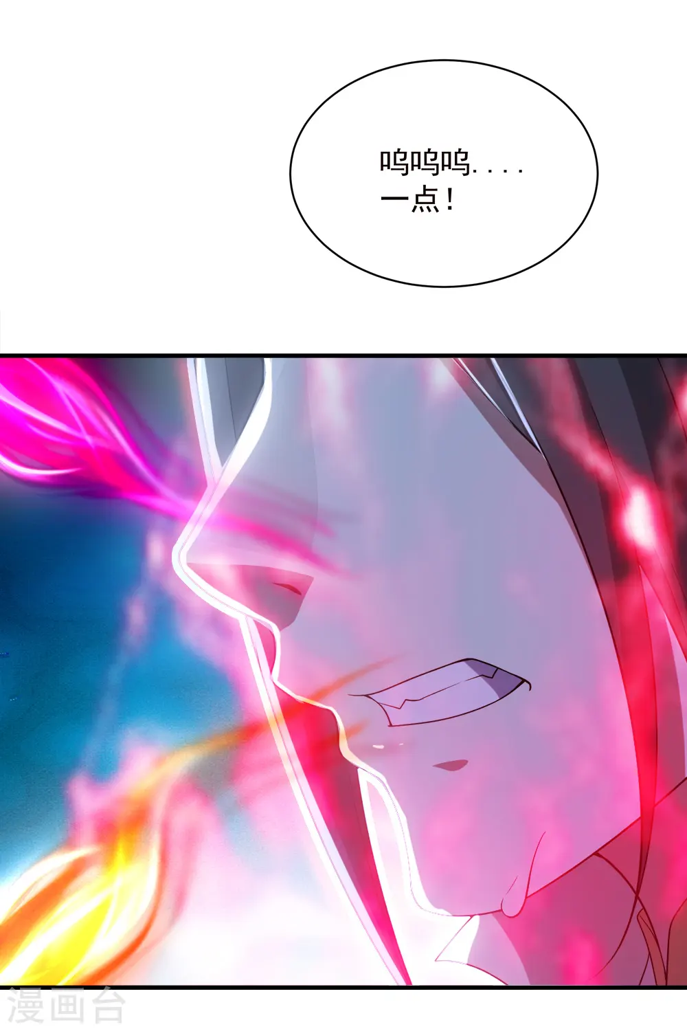 第69话 谁偷袭了我 第19页