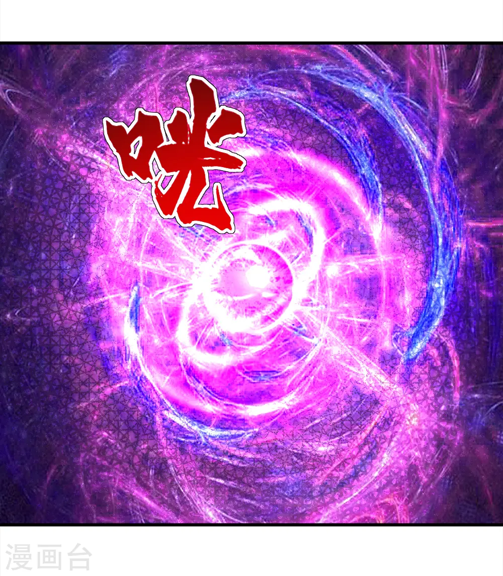 第69话 谁偷袭了我 第20页