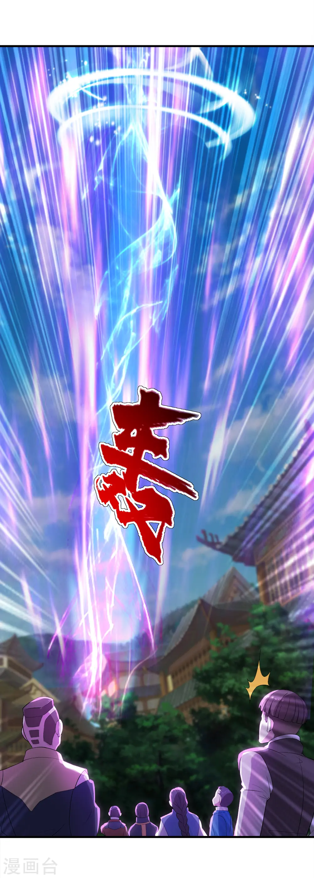 第69话 谁偷袭了我 第21页