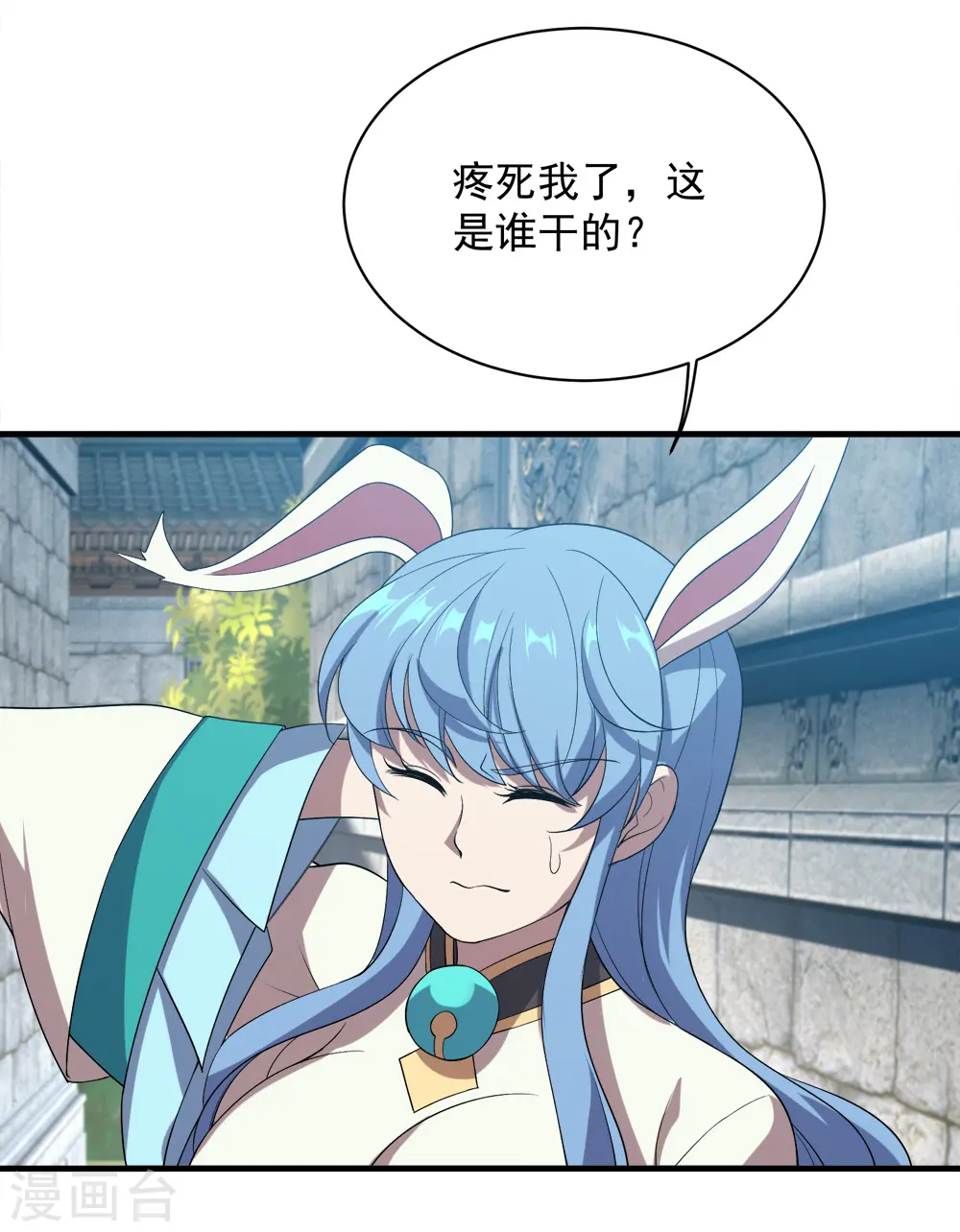 第69话 谁偷袭了我 第24页
