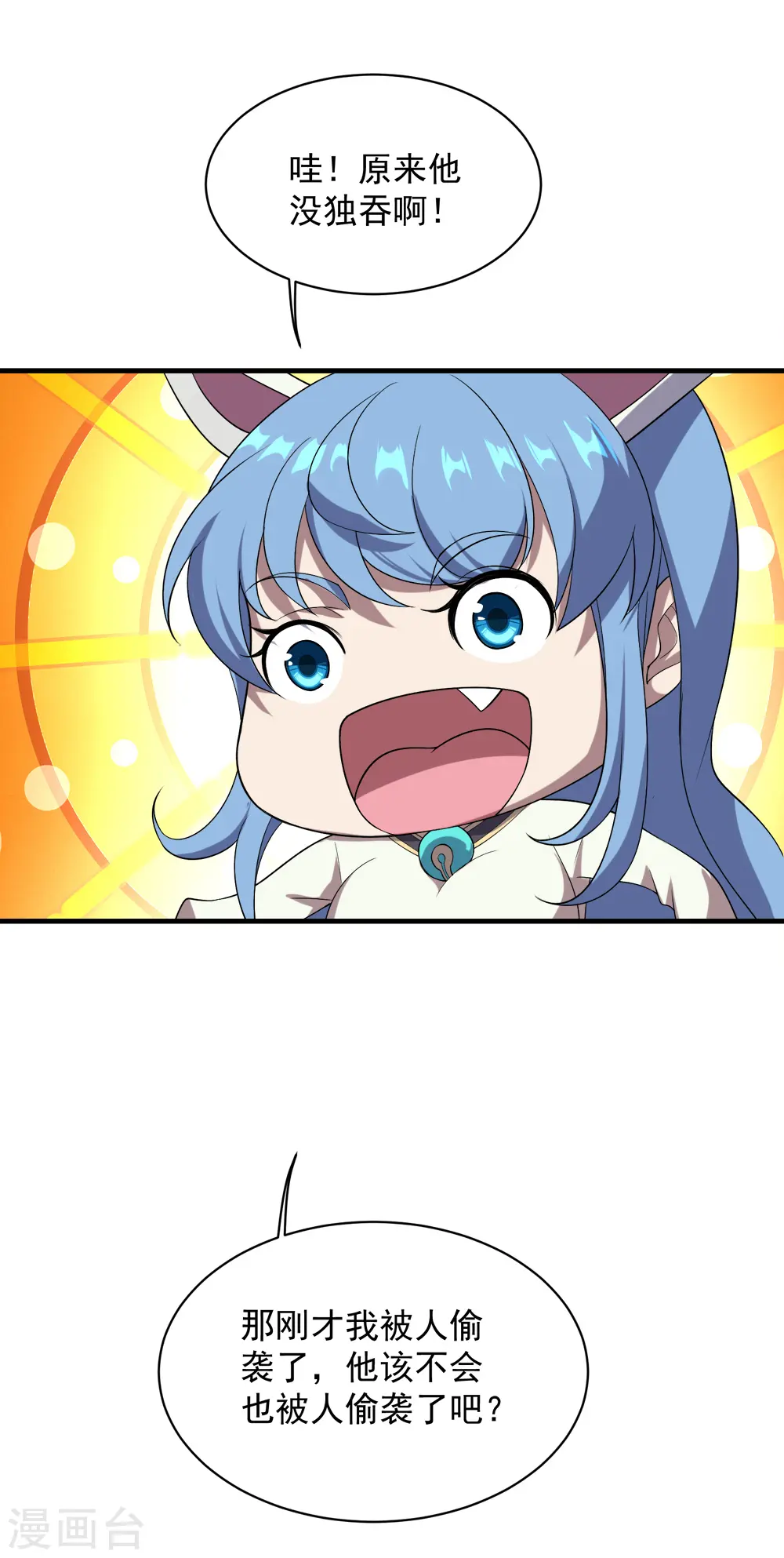 第69话 谁偷袭了我 第28页