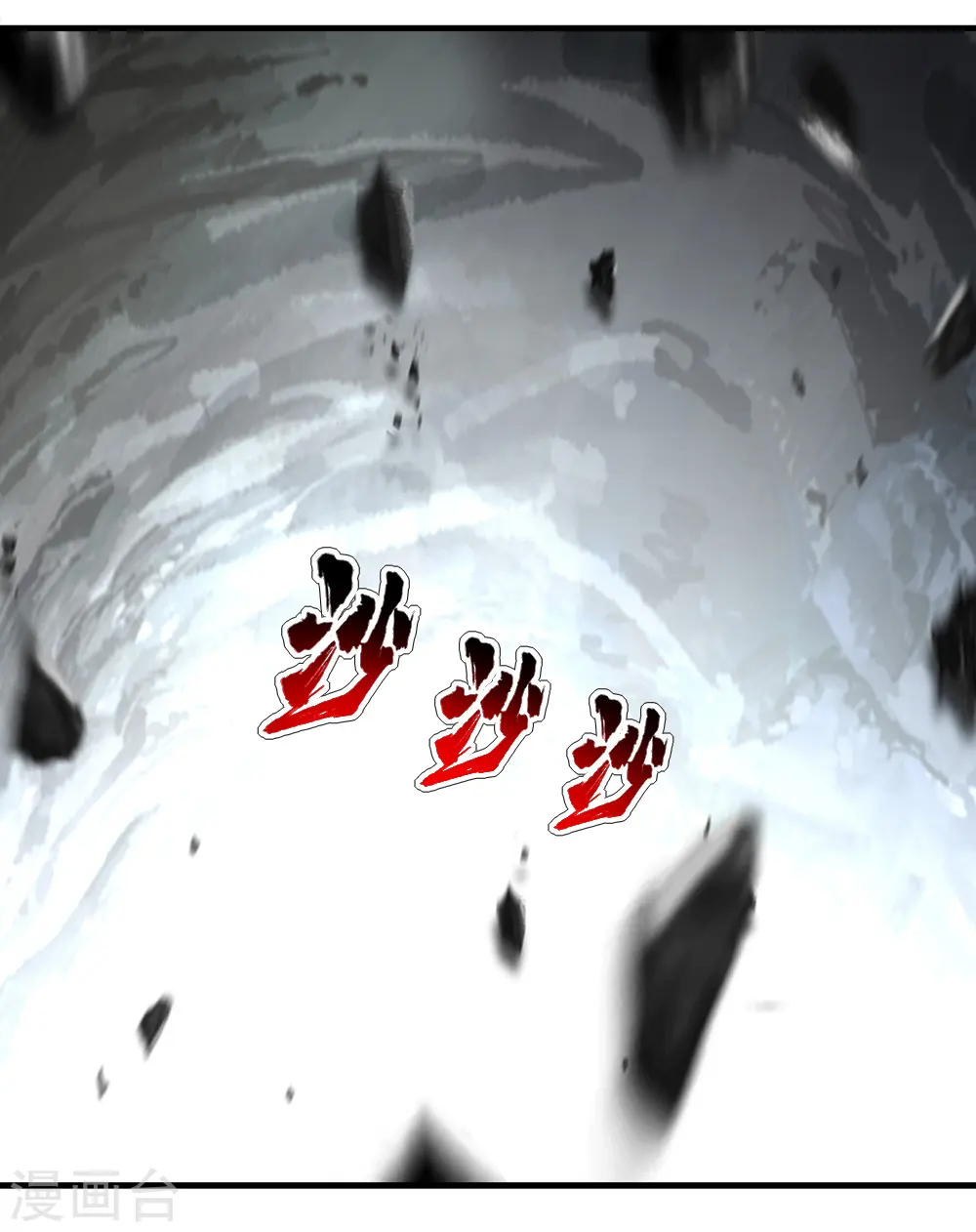 第69话 谁偷袭了我 第32页