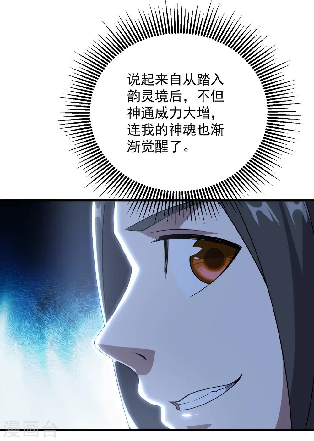 第69话 谁偷袭了我 第34页