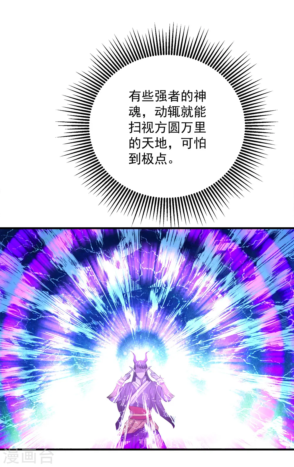 第69话 谁偷袭了我 第36页