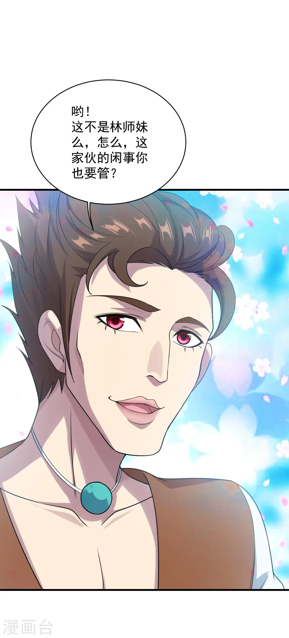 第71话 你想躲在女人背后？ 第10页