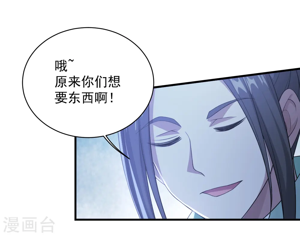 第71话 你想躲在女人背后？ 第16页
