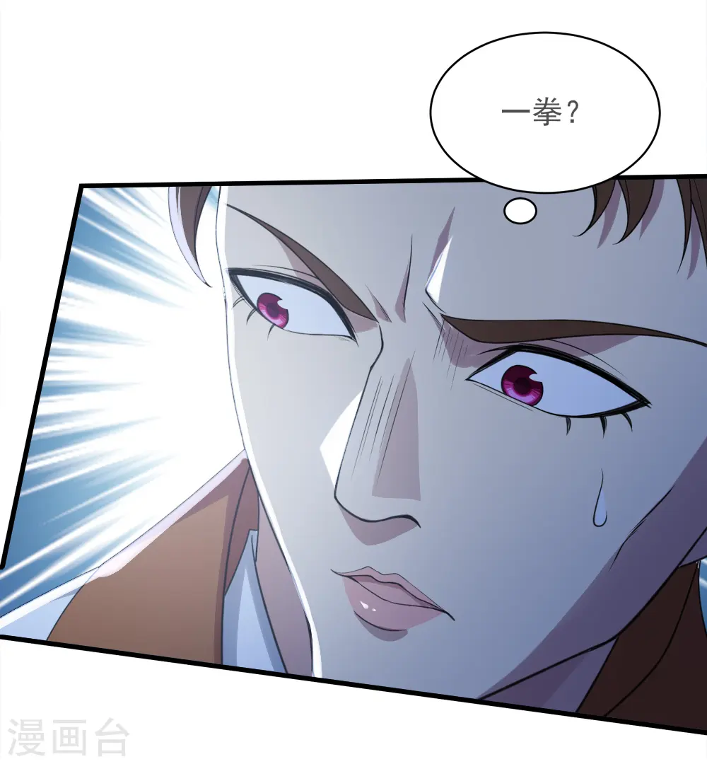 第71话 你想躲在女人背后？ 第28页
