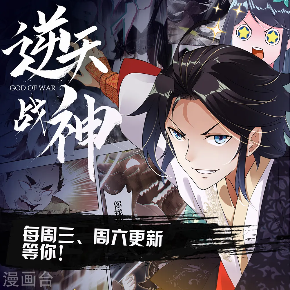 第71话 你想躲在女人背后？ 第36页