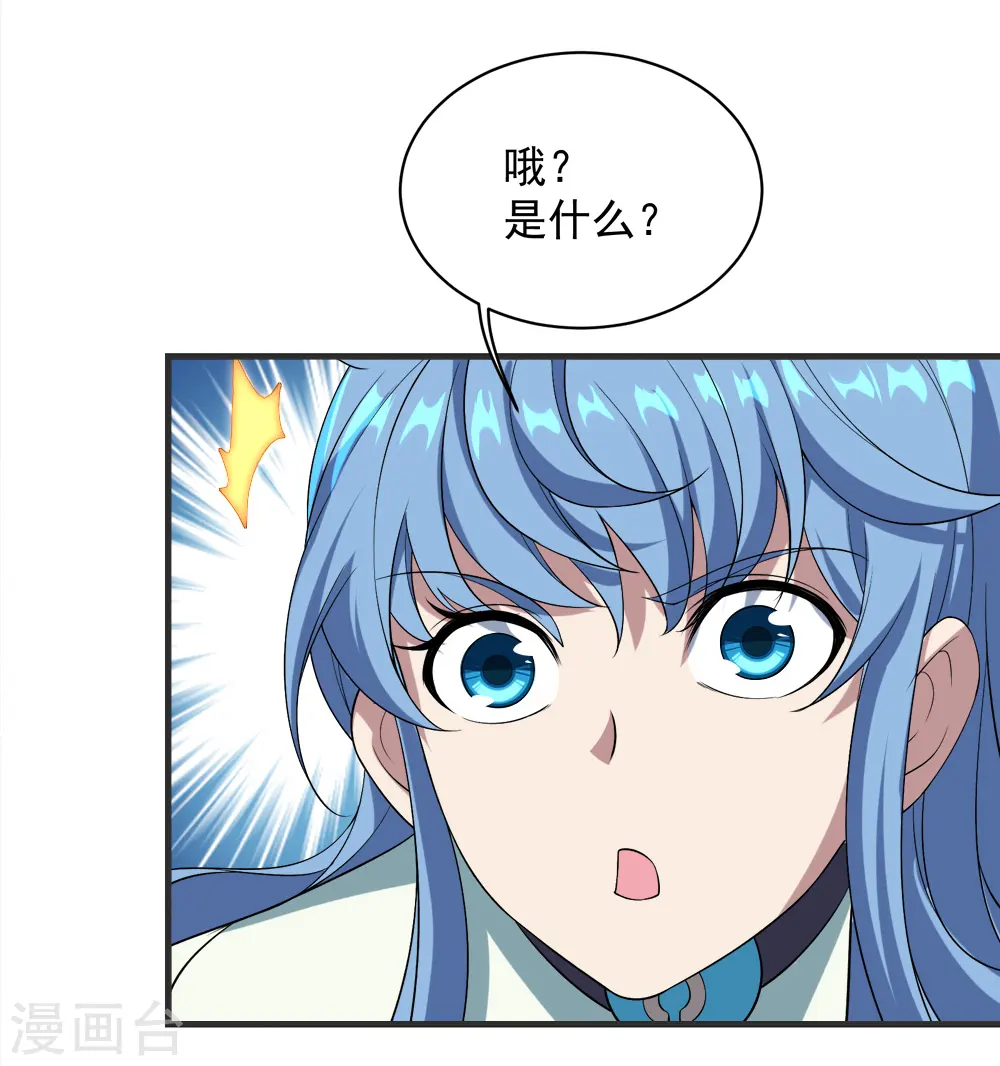 第68话 突破韵灵境界 第10页