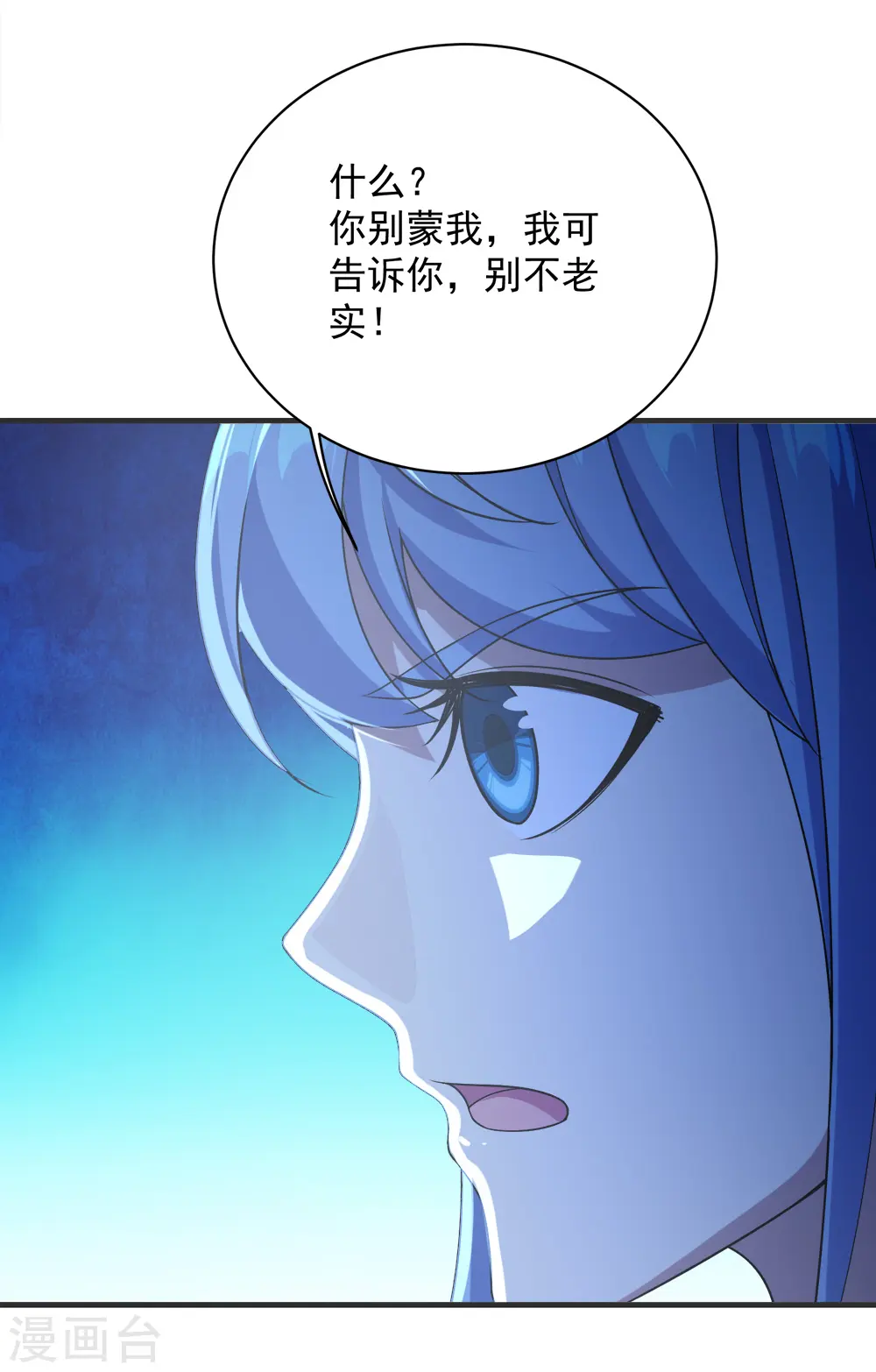 第68话 突破韵灵境界 第14页