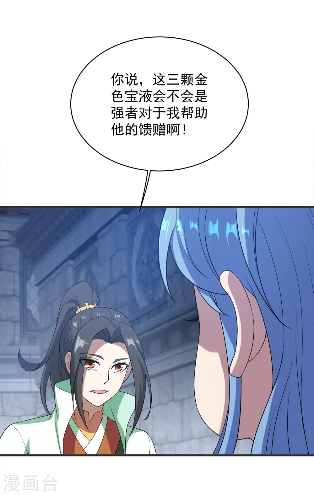 第68话 突破韵灵境界 第19页
