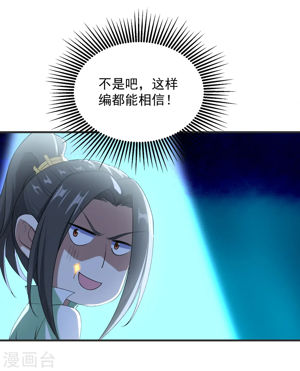 第68话 突破韵灵境界 第21页