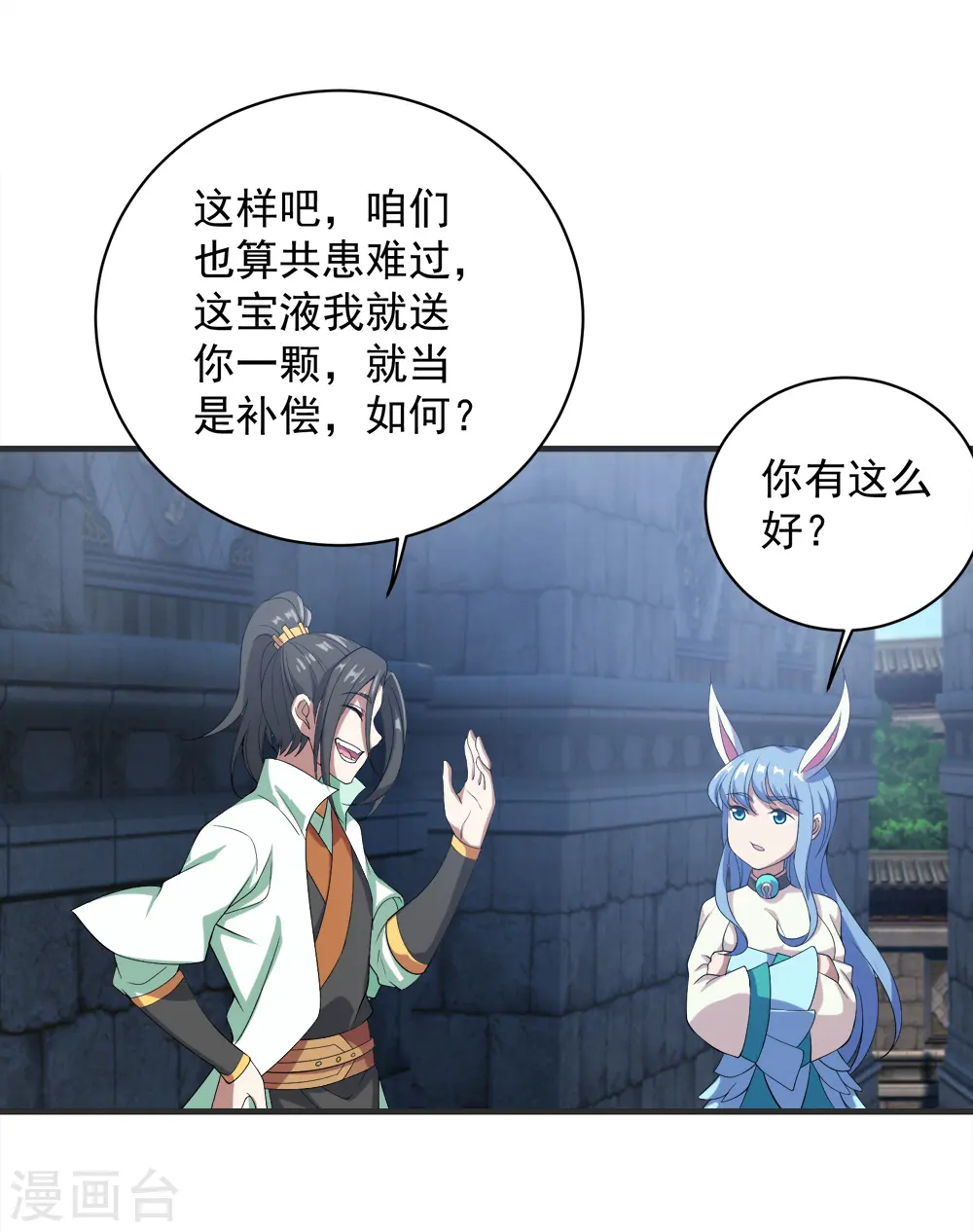 第68话 突破韵灵境界 第23页
