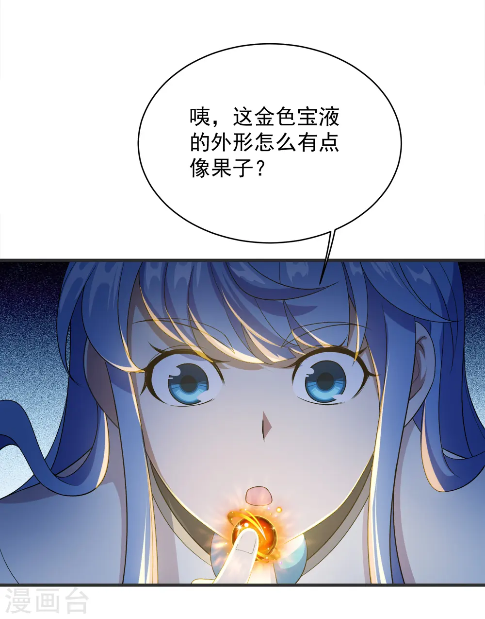 第68话 突破韵灵境界 第25页