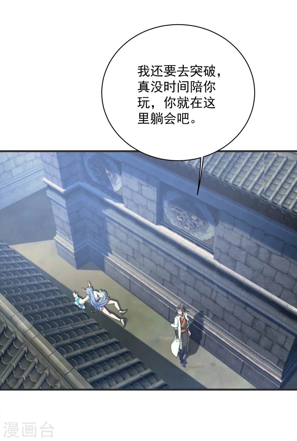 第68话 突破韵灵境界 第29页