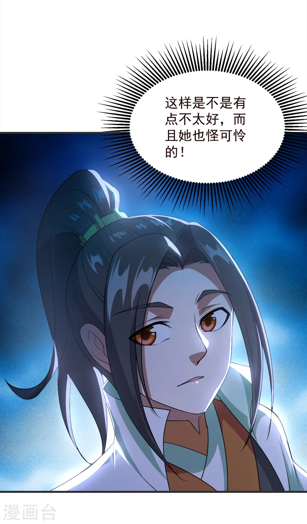 第68话 突破韵灵境界 第31页