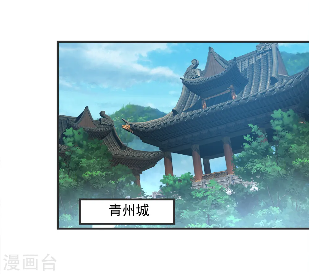 第68话 突破韵灵境界 第33页