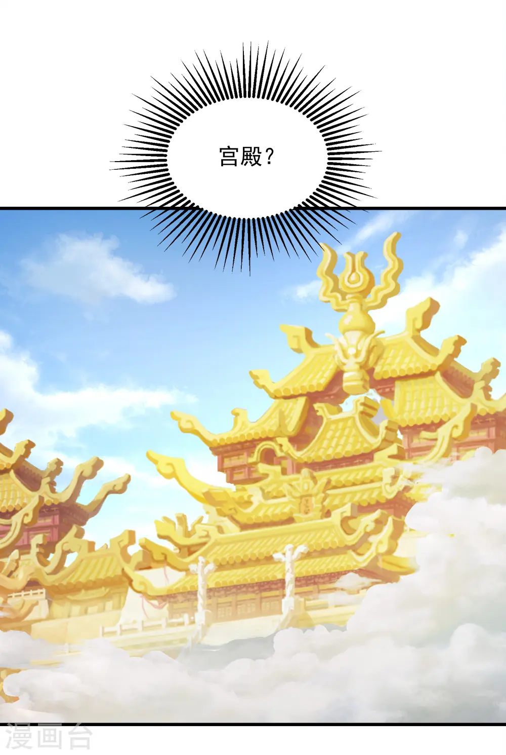 第70话 我的娘亲！ 第7页