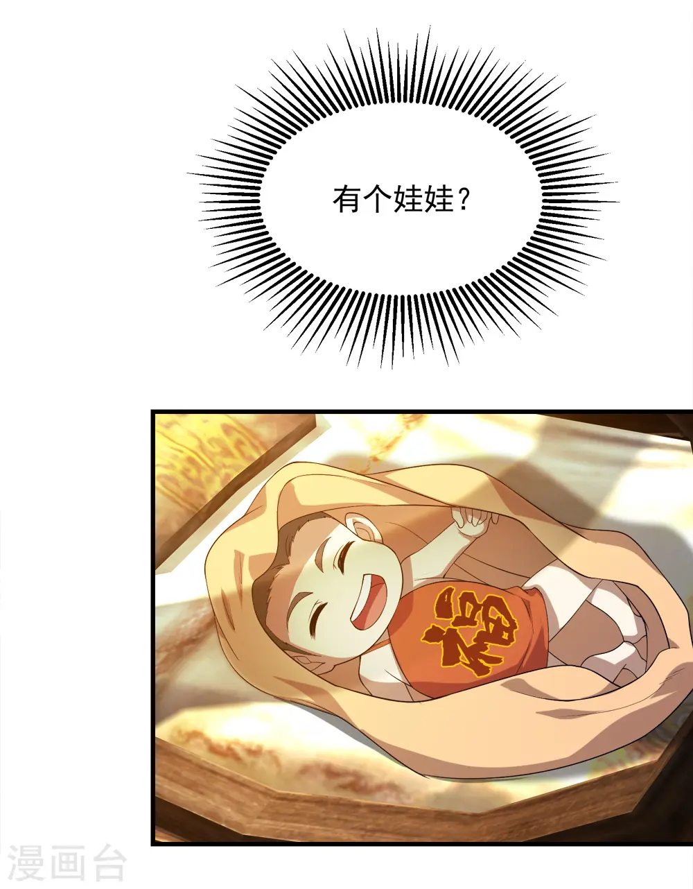 第70话 我的娘亲！ 第8页
