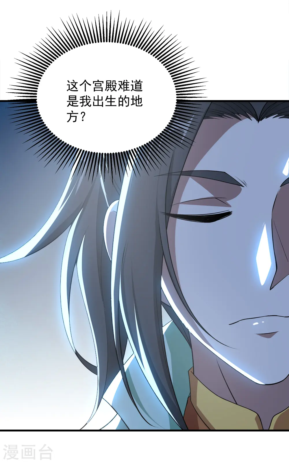 第70话 我的娘亲！ 第9页