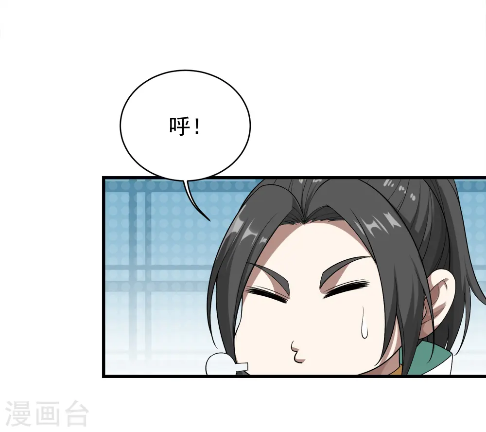 第70话 我的娘亲！ 第14页