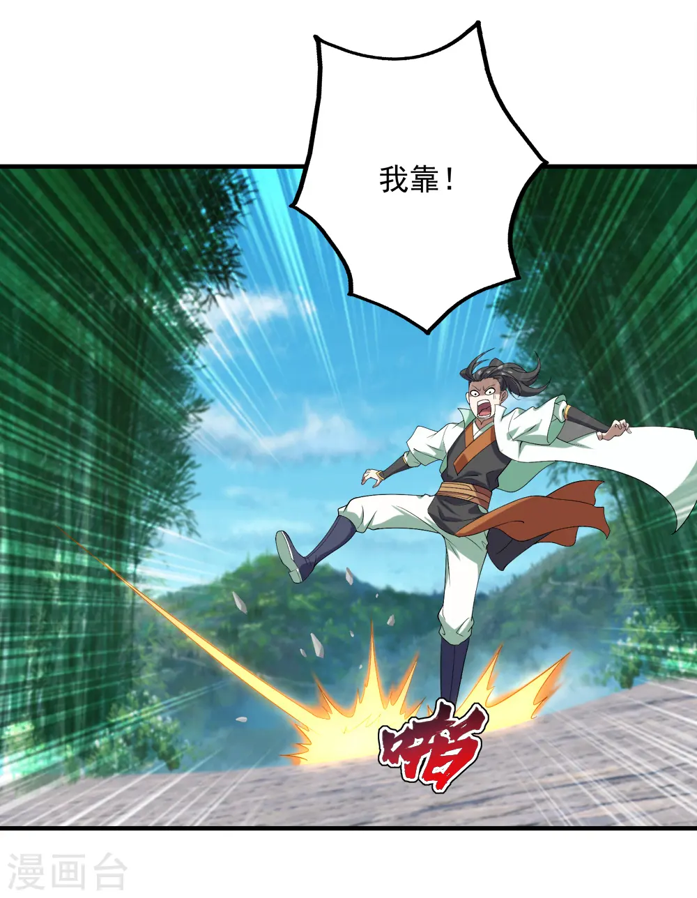 第70话 我的娘亲！ 第25页