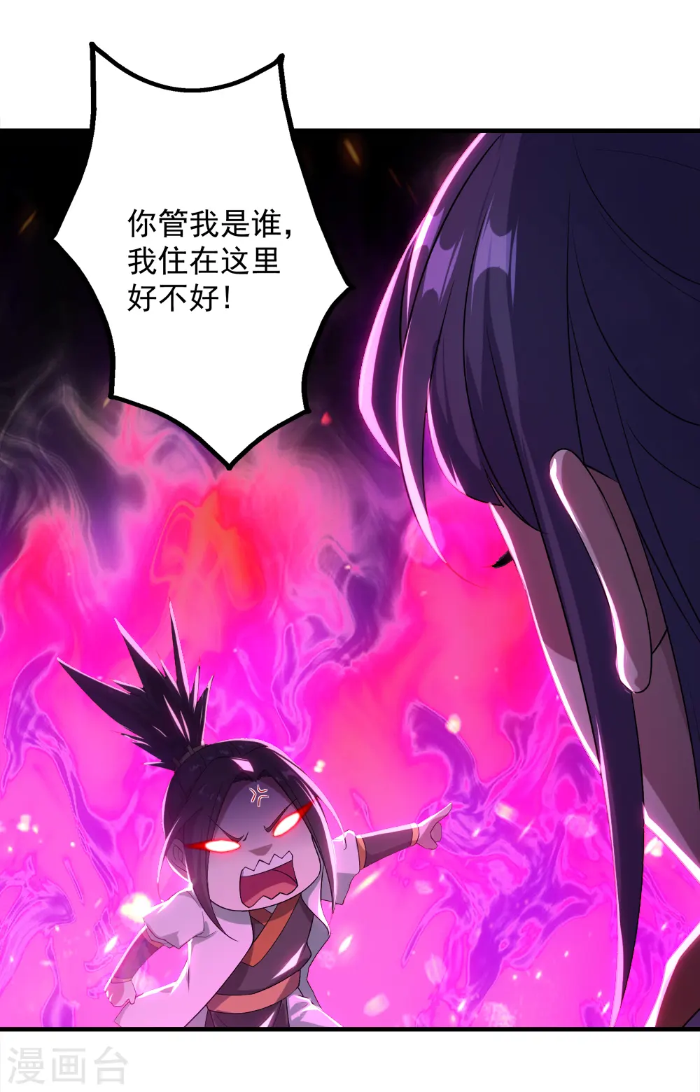 第70话 我的娘亲！ 第29页