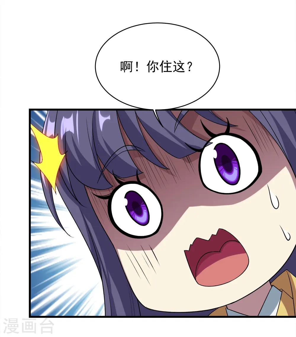 第70话 我的娘亲！ 第30页