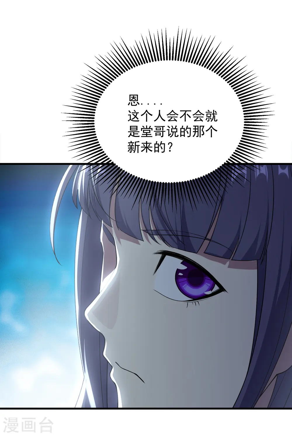 第70话 我的娘亲！ 第34页