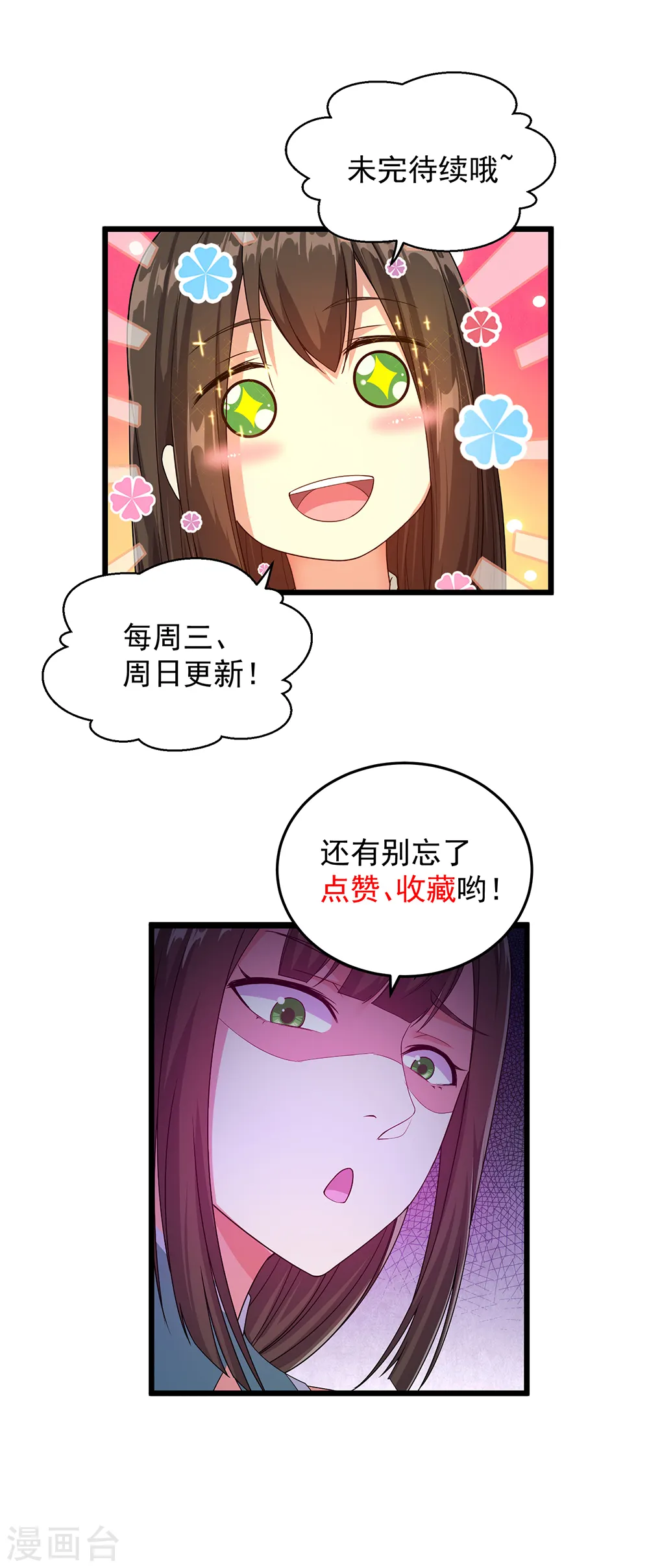 第70话 我的娘亲！ 第37页