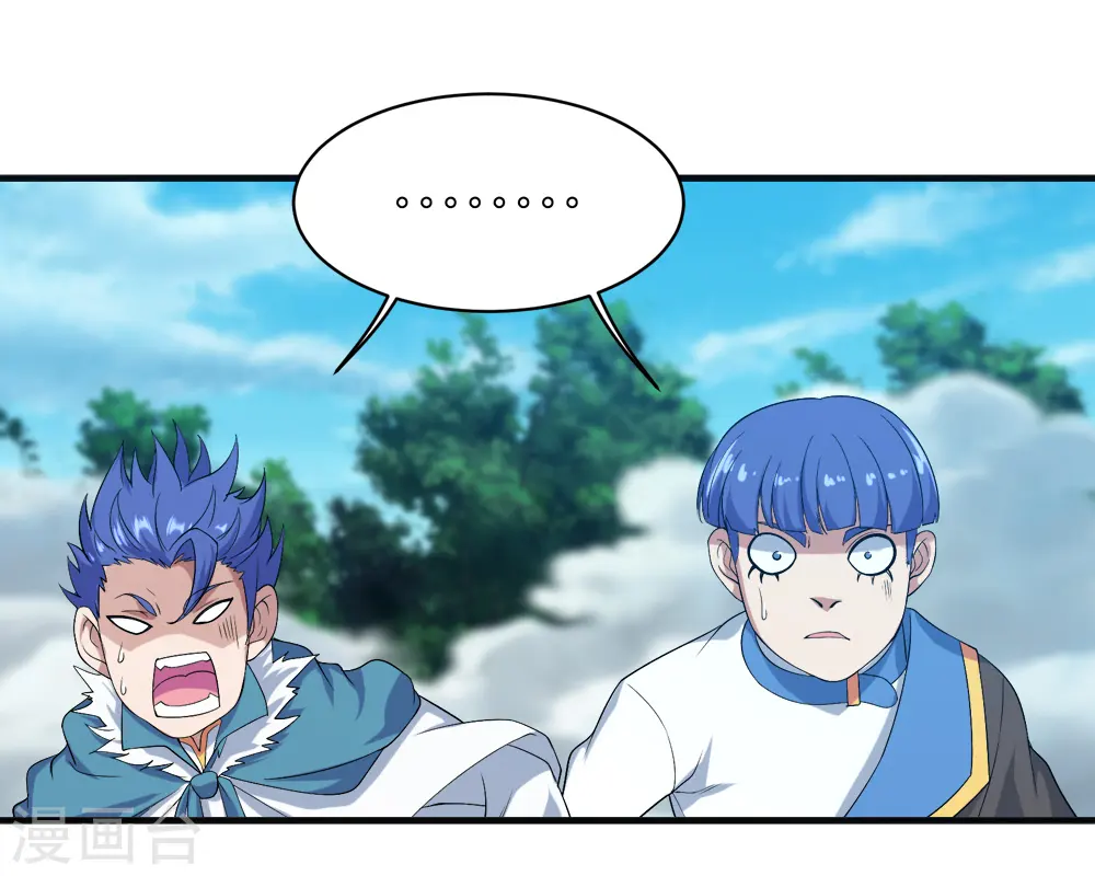 第67话 你是不是看上我了？ 第3页