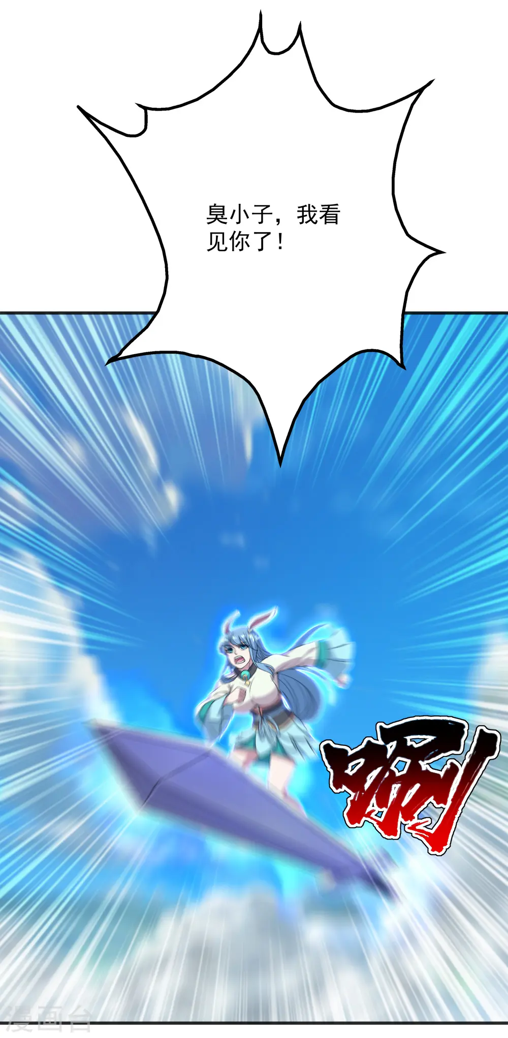 第67话 你是不是看上我了？ 第4页