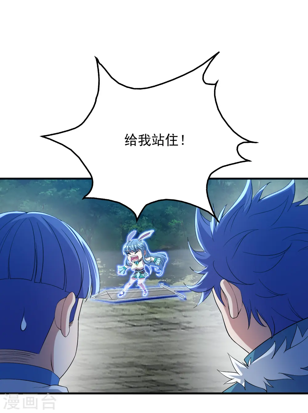 第67话 你是不是看上我了？ 第5页
