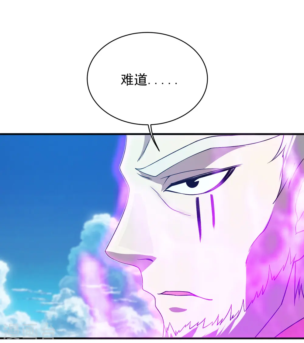 第67话 你是不是看上我了？ 第8页