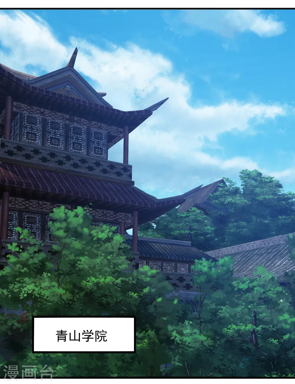 第67话 你是不是看上我了？ 第9页