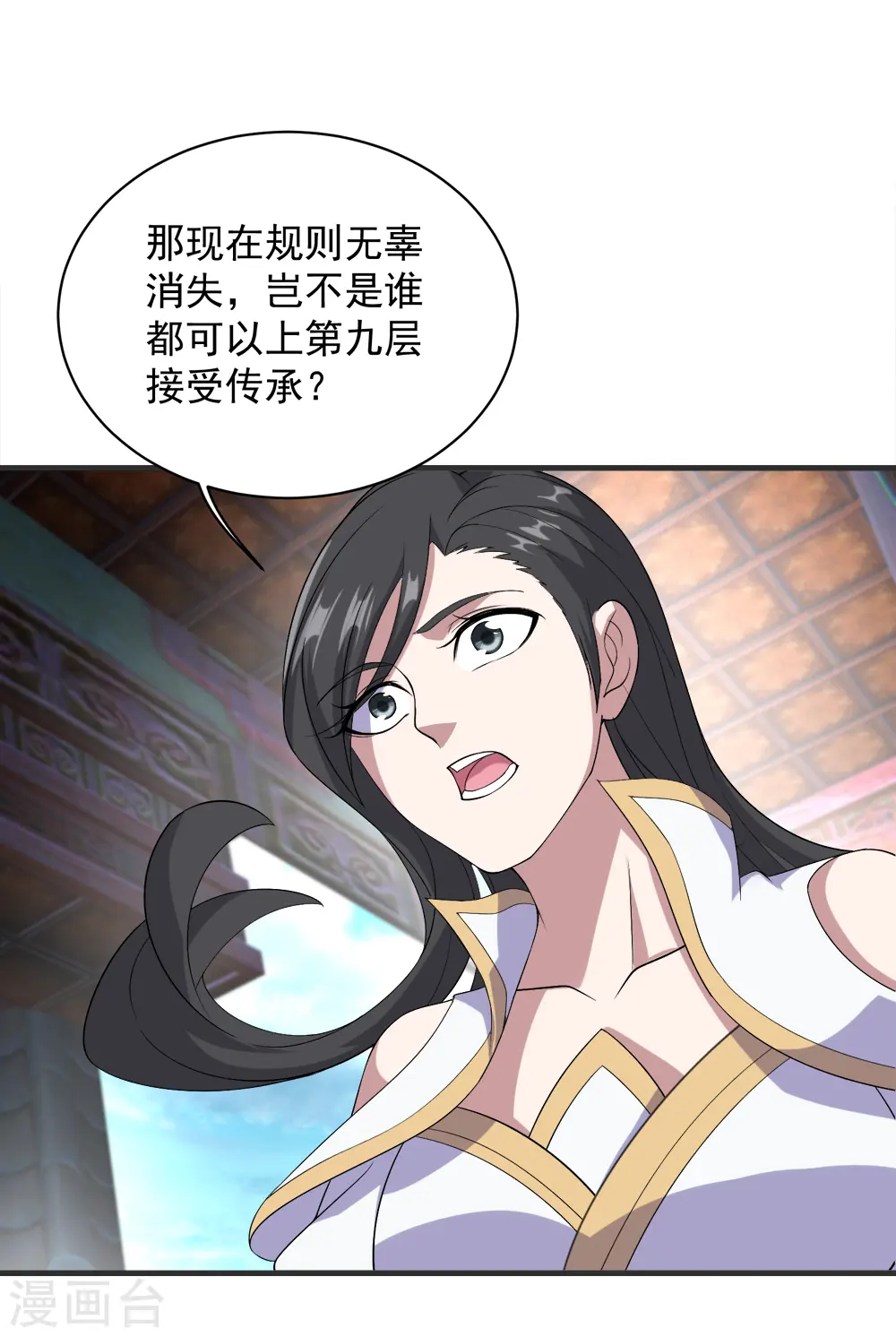 第67话 你是不是看上我了？ 第14页