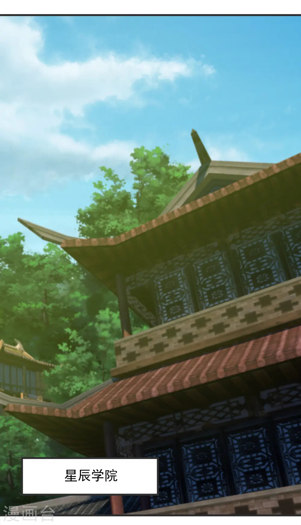 第67话 你是不是看上我了？ 第18页