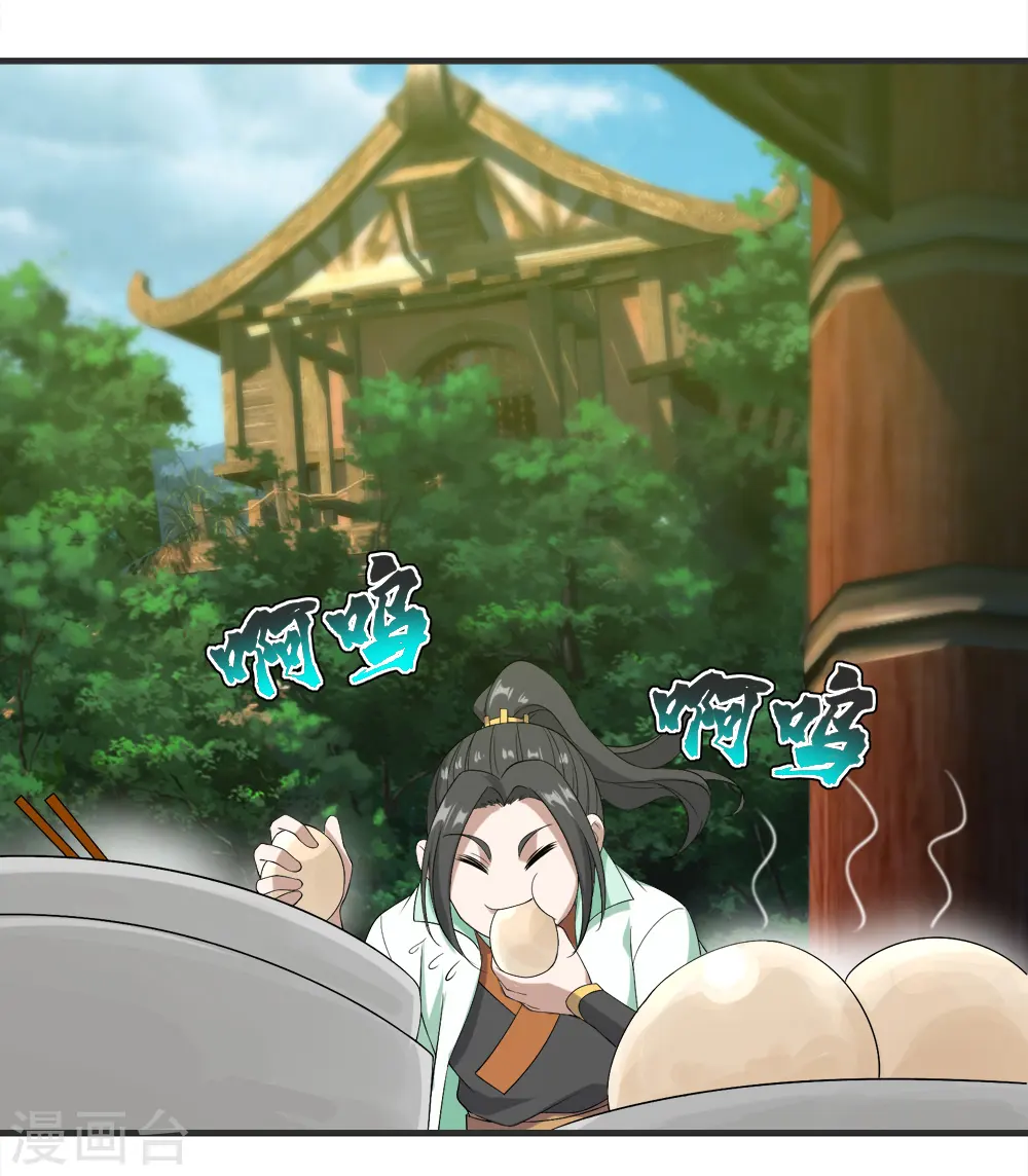 第67话 你是不是看上我了？ 第19页