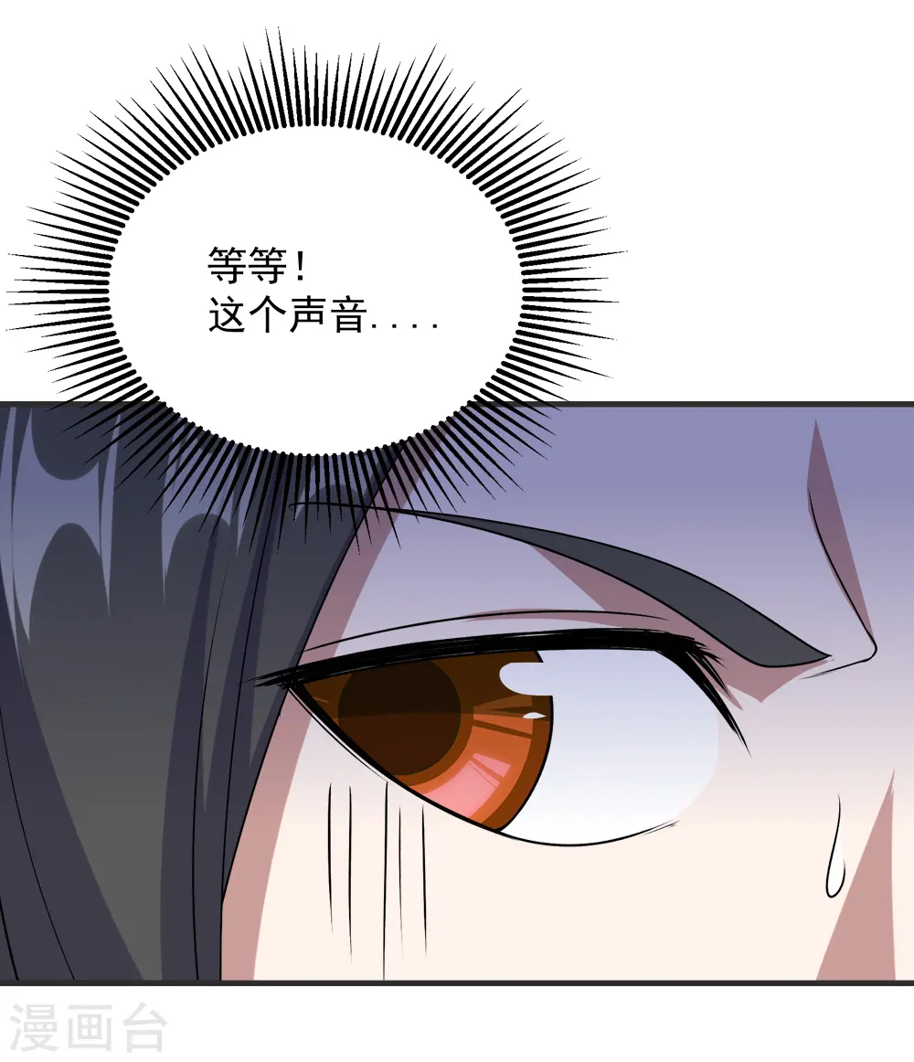 第67话 你是不是看上我了？ 第24页