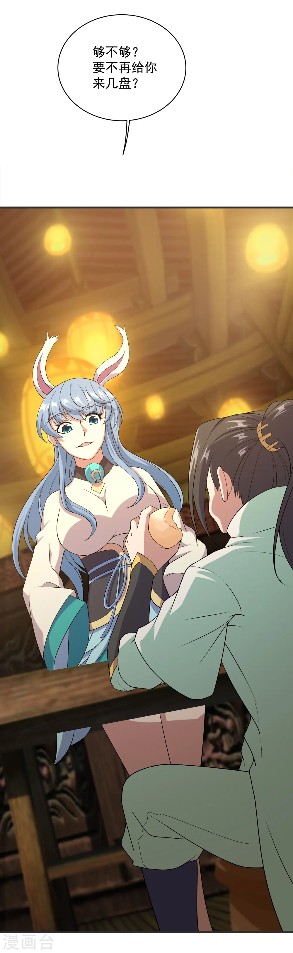 第67话 你是不是看上我了？ 第25页