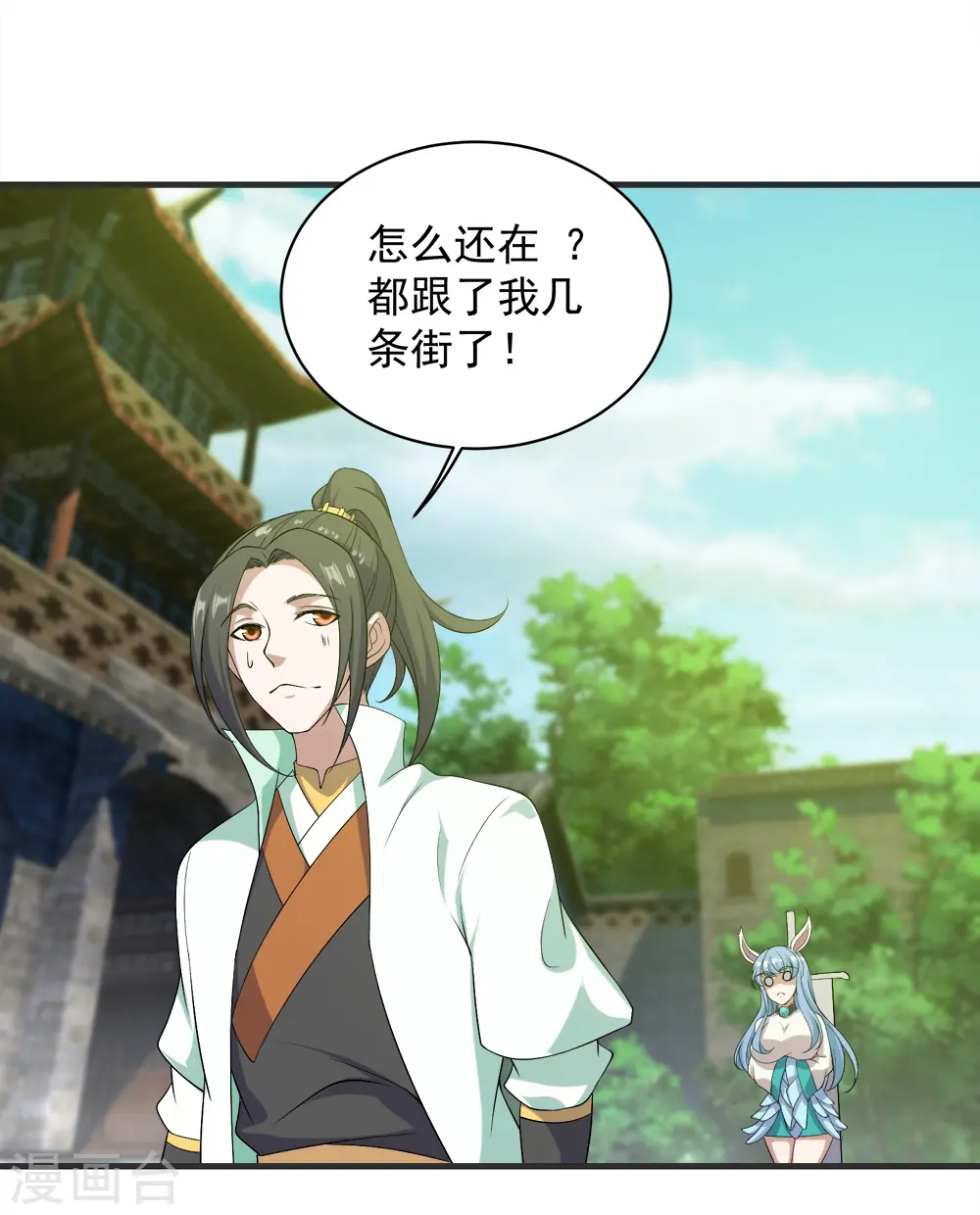 第67话 你是不是看上我了？ 第27页