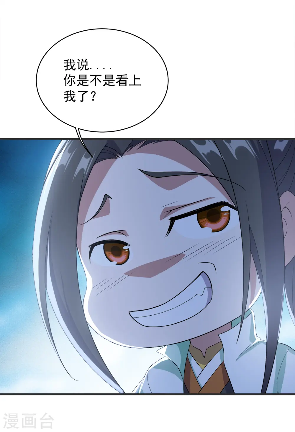 第67话 你是不是看上我了？ 第29页