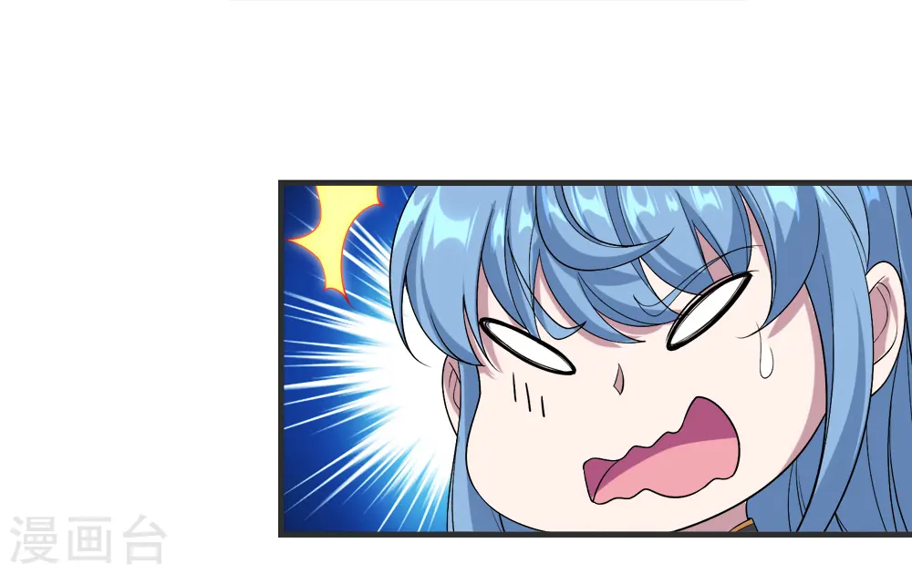 第67话 你是不是看上我了？ 第30页