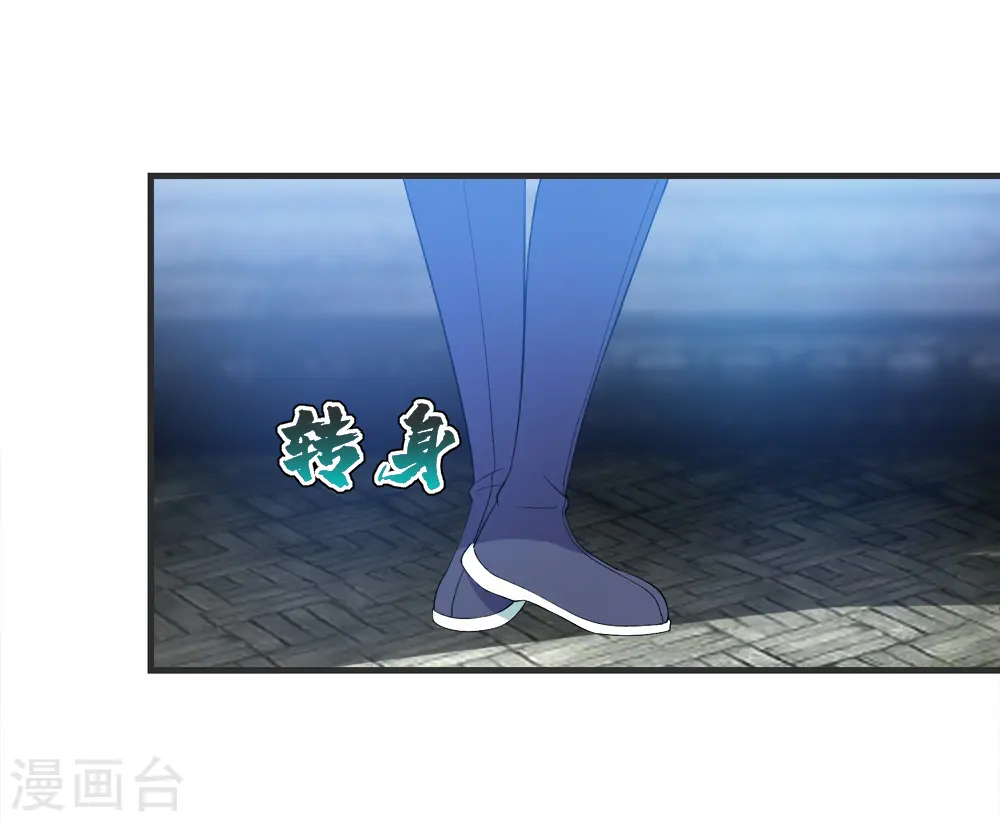 第67话 你是不是看上我了？ 第35页