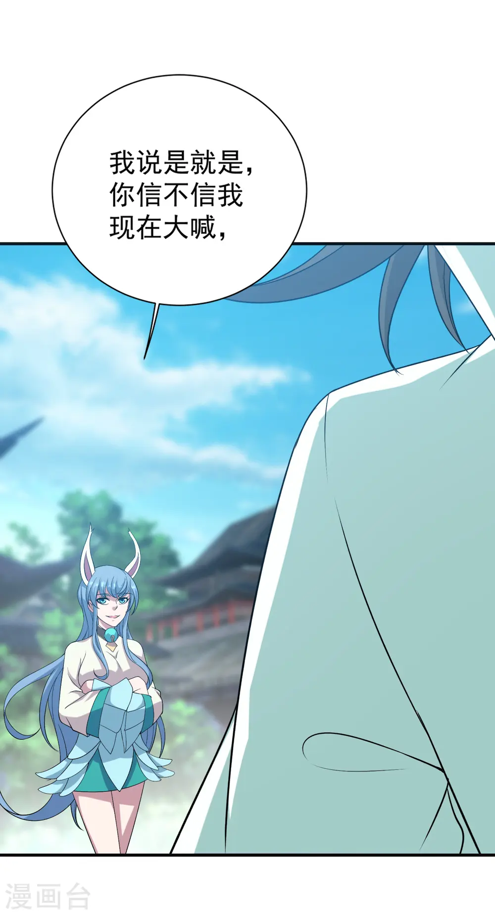 第67话 你是不是看上我了？ 第37页