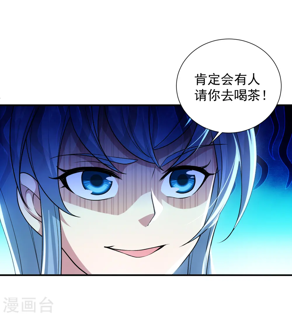 第67话 你是不是看上我了？ 第38页