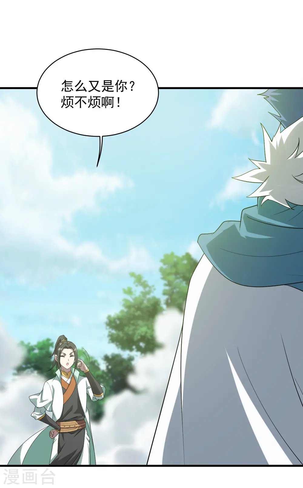 第66话 新神通的威力！ 第2页